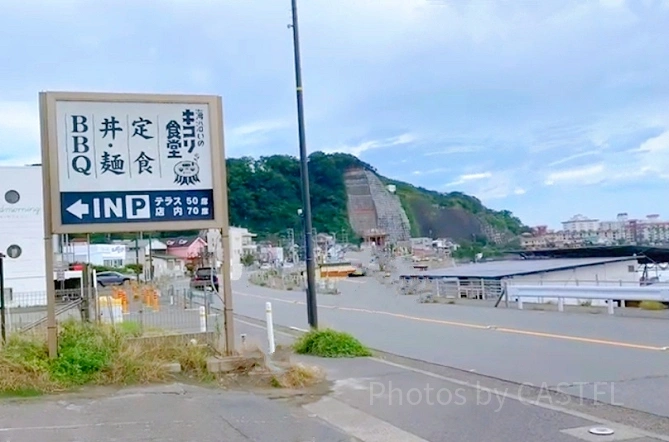 キコリ食堂