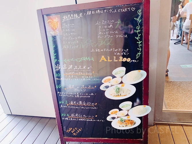 威南記海南鶏飯（中野セントラルパーク）