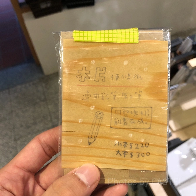 メモ帳
