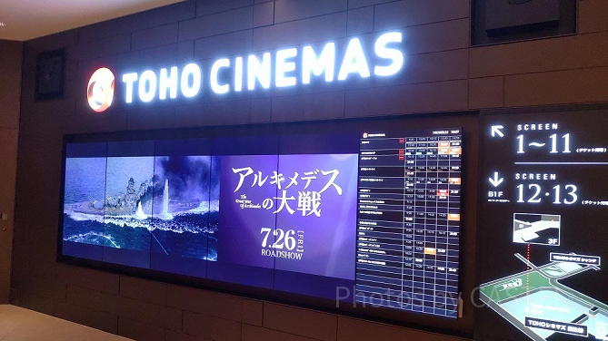 TOHOシネマズ日比谷