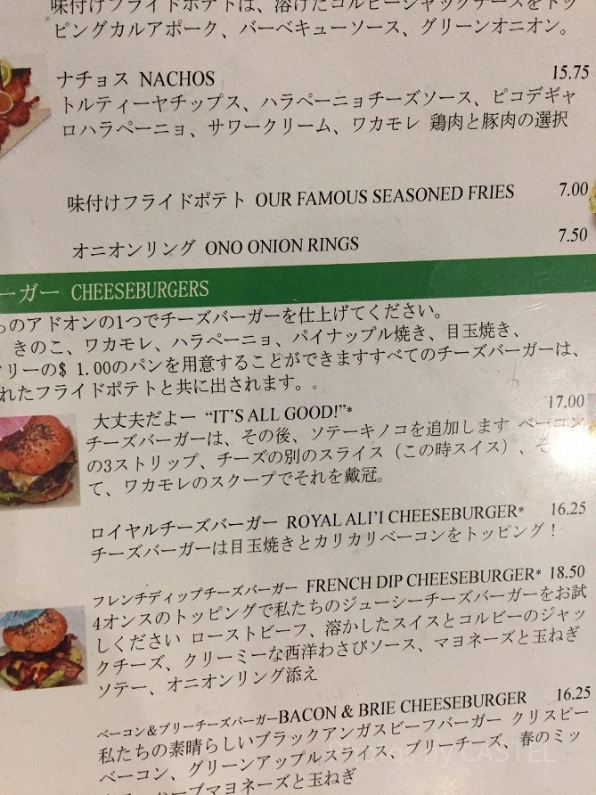 チーズバーガーインパラダイスの日本語メニュー