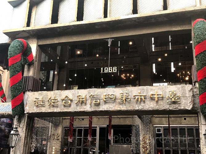 台中市第四信用合作社