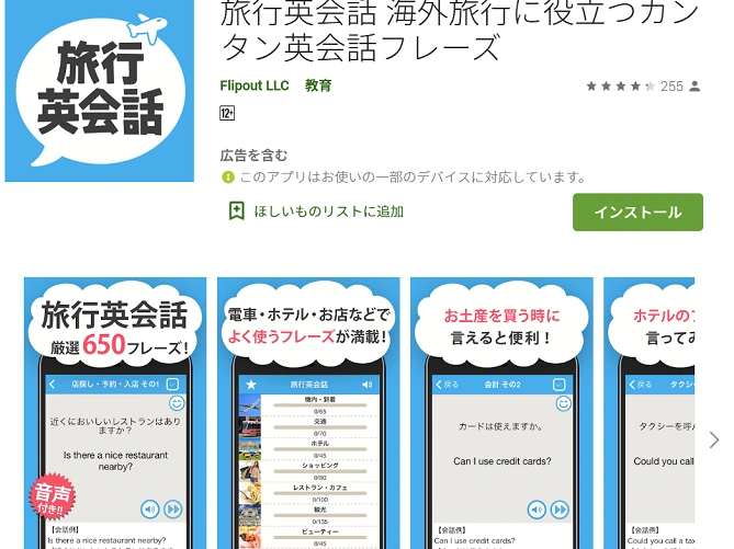 【英会話】使いやすい&実用的な英会話アプリ8選！海外旅行にも勉強にも支える神アプリの決定版！