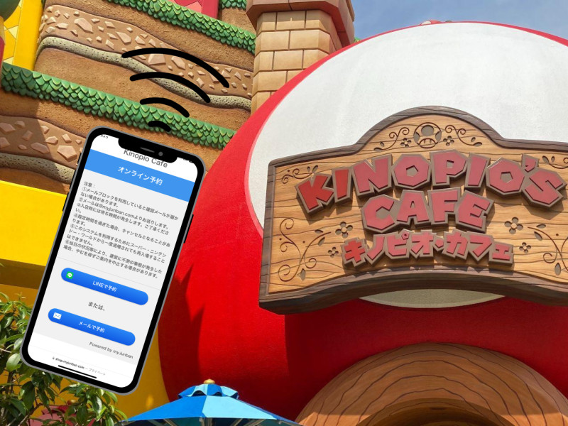 【USJ】キノピオカフェの整理券(予約)を徹底解説！QRコードからスマホで取得！予約方法を攻略しよう