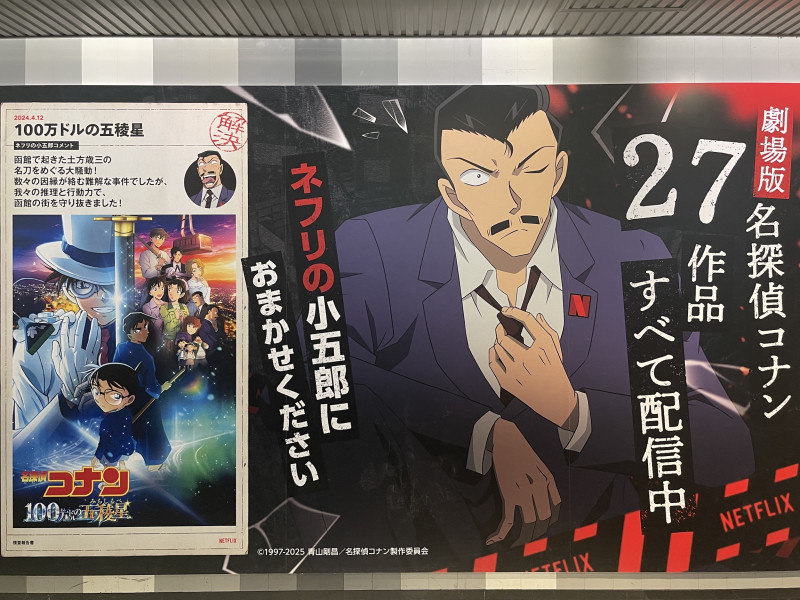 映画「名探偵コナン」配信のサブスクはどれがおすすめ？無料で見られる/最多27作配信/『100万ドルの五稜星』配信のサブスクはどこ？