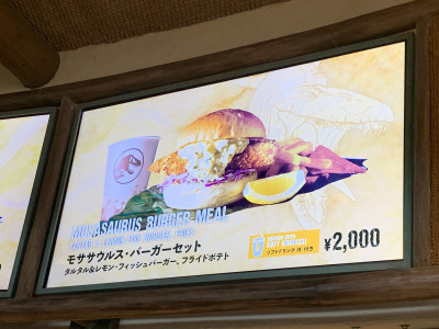 モササウルスバーガーセット