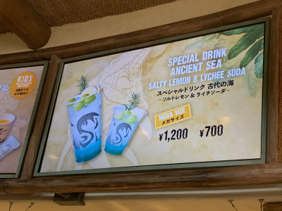 スペシャルドリンク