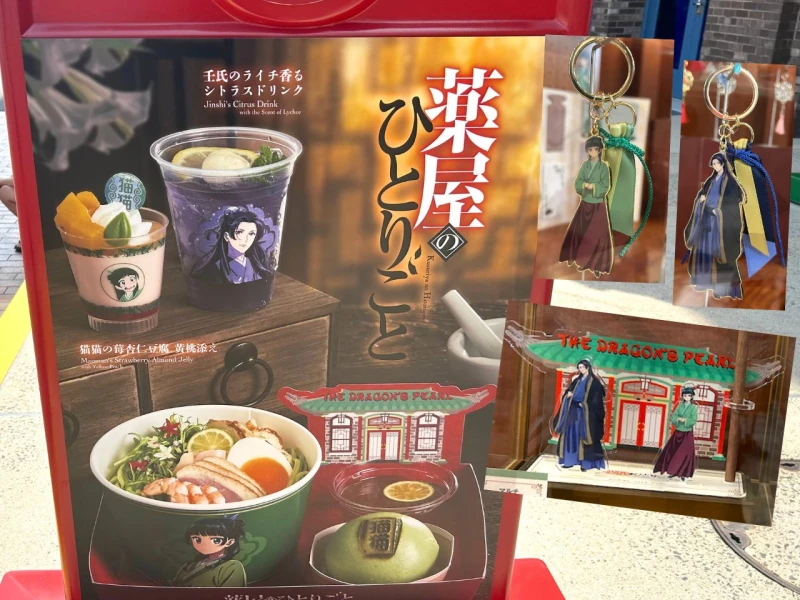 【USJ×薬屋のひとりごと】コラボフード一覧！ザ・ドラゴンズ・パールとのコラボグッズも
