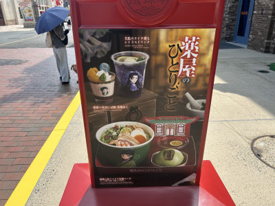 薬屋のひとりごとフード