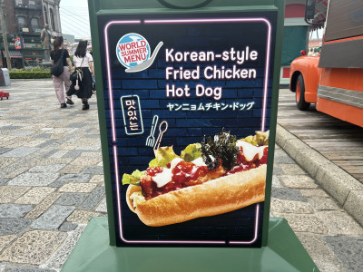 ヤンニョムチキンドッグ