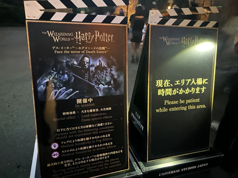入口の看板