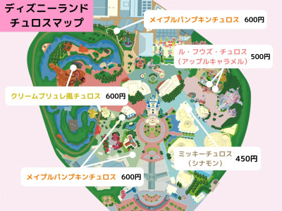 2025年10月のディズニーランドのチュロス販売場所マップ(地図)