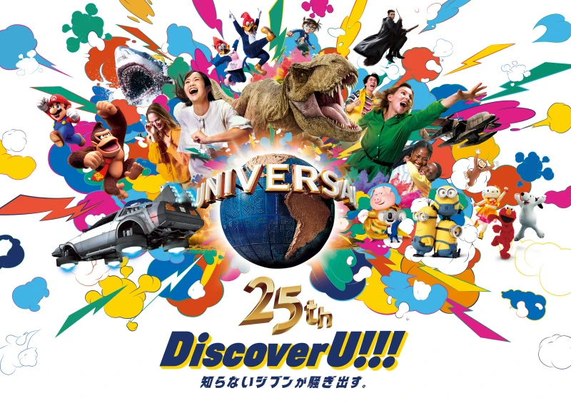 【2026/3/4〜】USJ25周年イベント開催決定！テーマは“Discover U!!!”1年にわたって超熱狂の周年記念プログラムを開催
