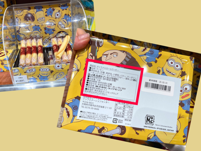 【ユニバ土産】おいしいお菓子の見分け方ガイド！オススメのおいしいお菓子も紹介