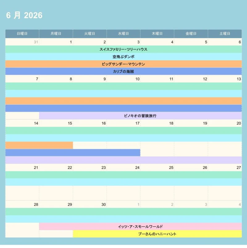 ディズニーランドの休止情報（2026年6月）