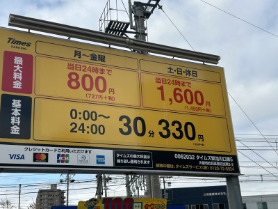 タイムズ安治川口第5