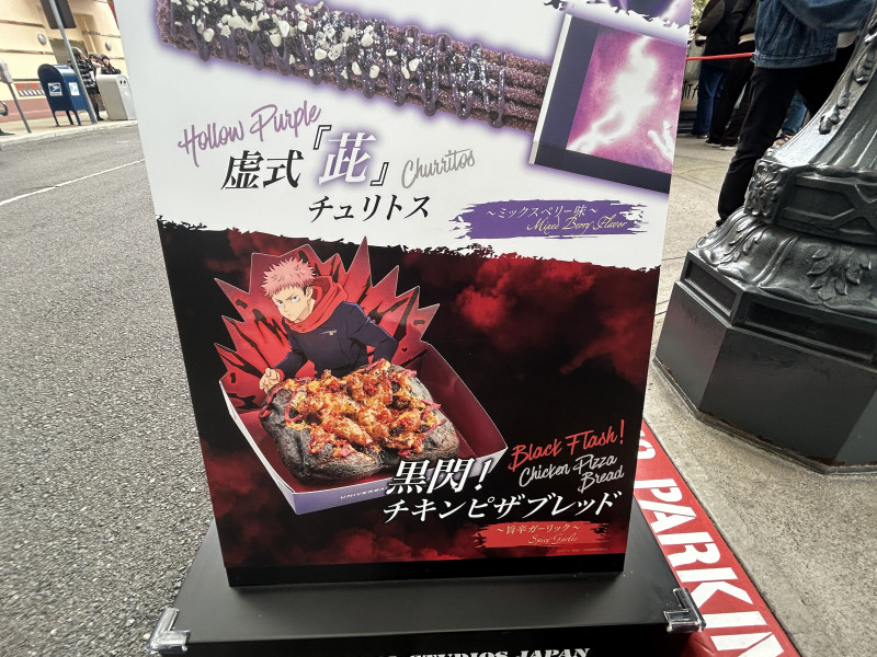 黒閃！チキンピザブレッド～旨辛ガーリック～