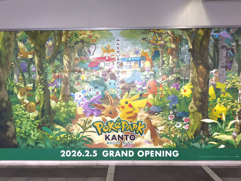 【攻略】ポケパークカントーのチケットの種類や値段、買い方を徹底解説！抽選＆先着販売はいつから？