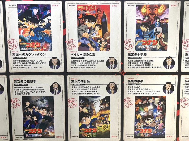 【予想】2027年名探偵コナン映画の内容は？30周年だけに超豪華！？メインキャラクターやストーリーをファンが予想！