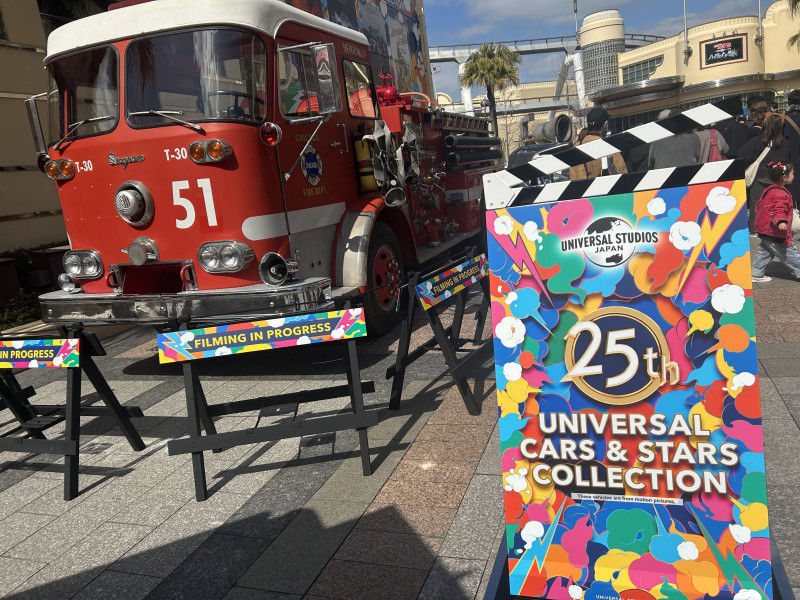 ユニバーサル・カーズ・アンド・スターズ・コレクション