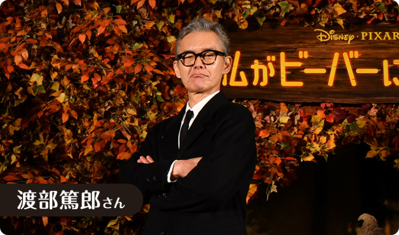 私がビーバーになる時日本語版声優