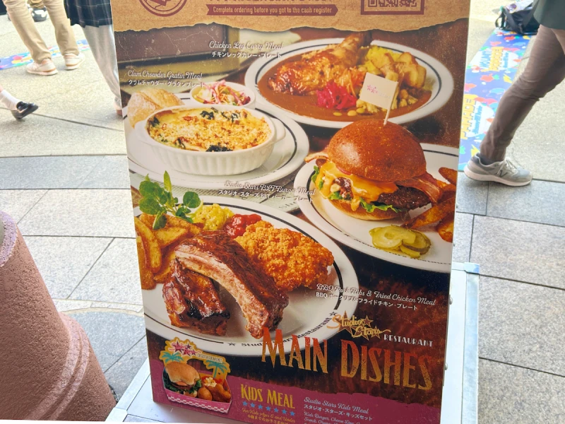 スタジオ・スターズ・レストランの看板