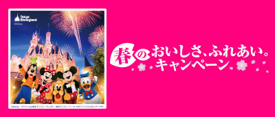 プリマハム主催プライベートイブニングパーティ