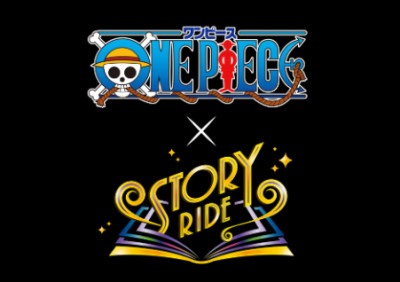 ワンピース × ストーリー・ライド