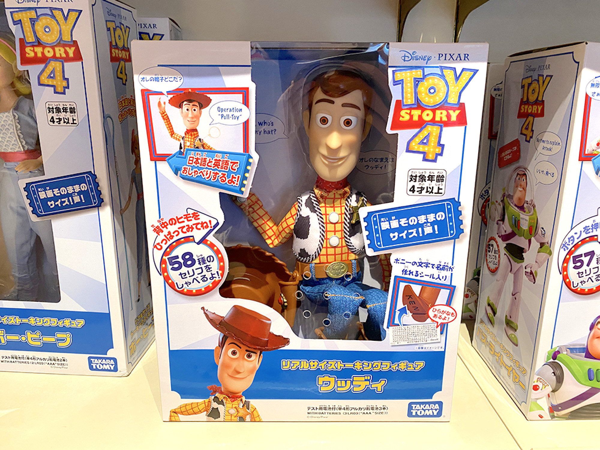 ウッディ サウンド付き キャステル Castel ディズニー情報