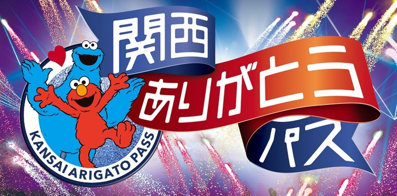 USJ フリーデイトパス大人用2名分 期限：2025年1月30日