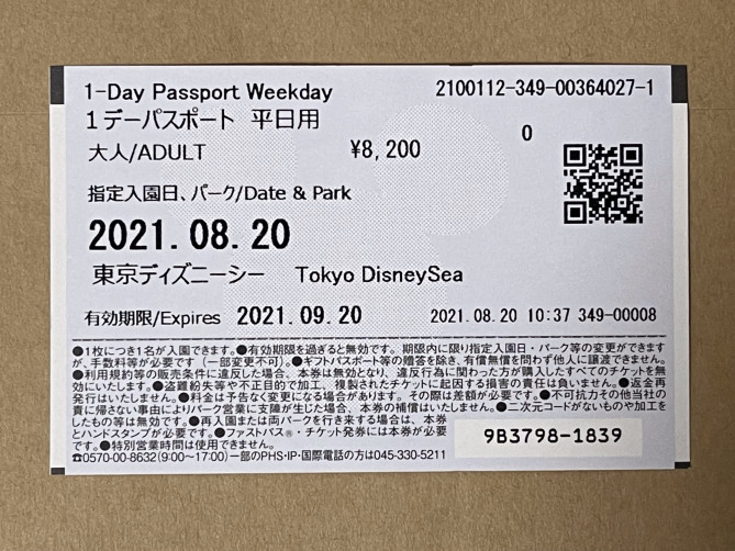 Bestpixtajposdj 100以上 ディズニー パスポート 有効 期限