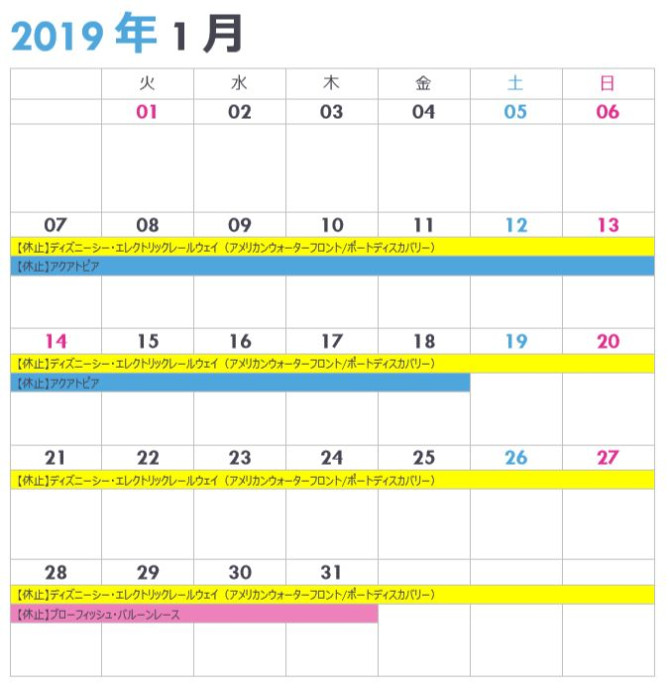 すべてのイラスト画像 最高ディズニー 休止 情報
