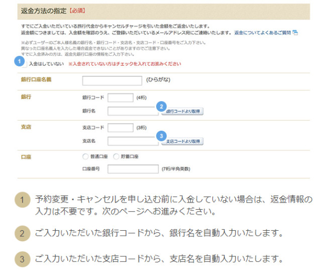 あなたのためのディズニー画像 心に強く訴えるディズニー レストラン キャンセル 返金
