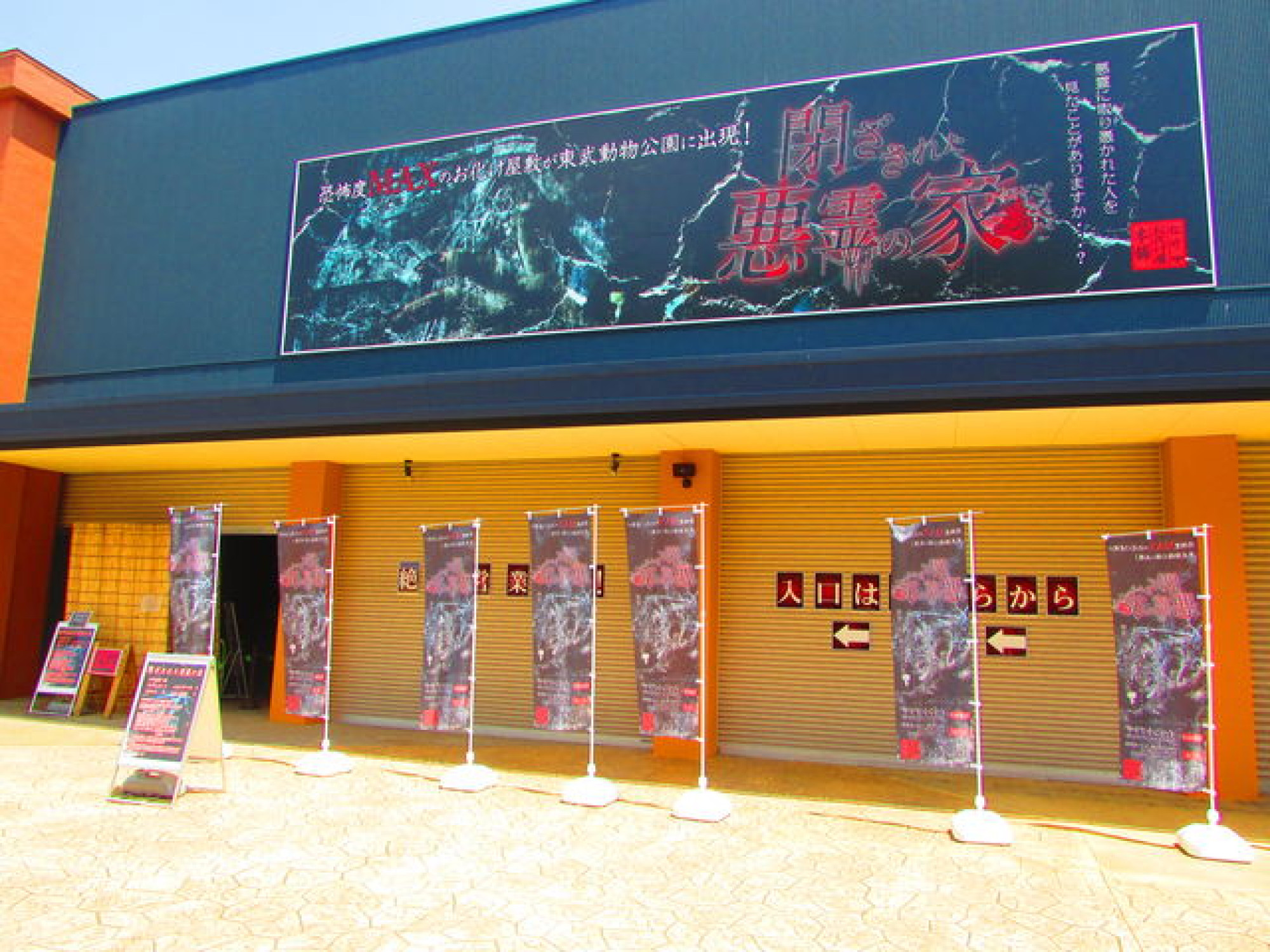 17年に登場した期間限定のお化け屋敷 キャステル Castel ディズニー情報 17年に登場した期間限定のお化け屋敷 キャステル Castel ディズニー情報