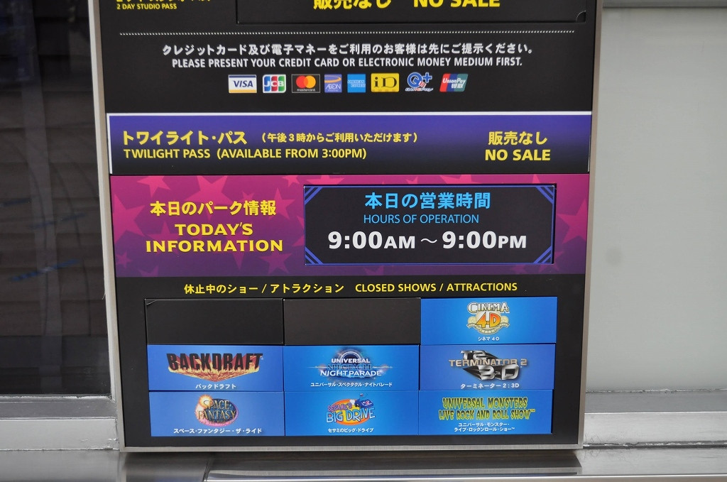 21 22 Usjの営業時間は 11月 12月 1月の開園 閉園時間まとめ 何時間前に並ぶべき