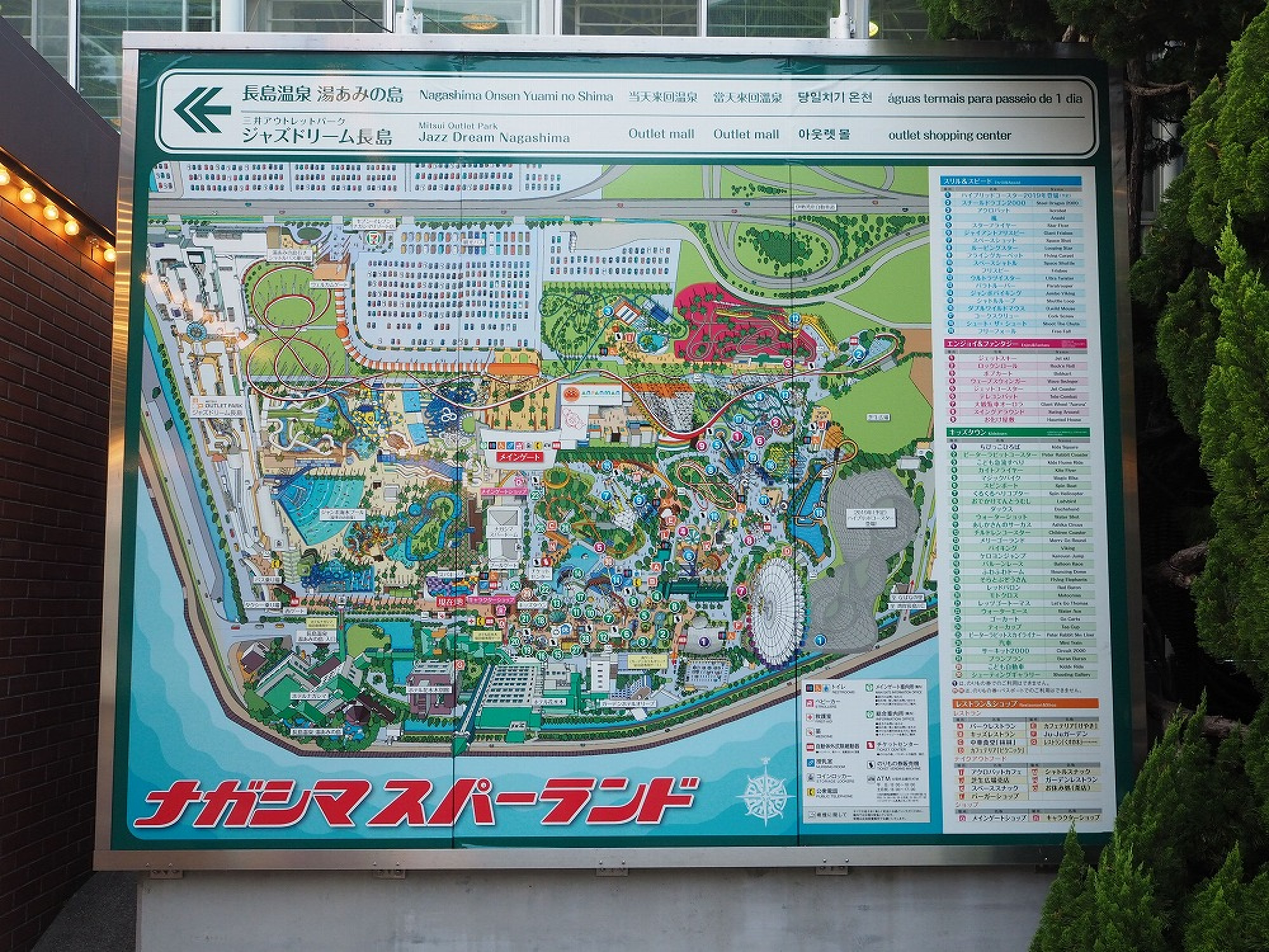 ナガシマスパーランド地図 キャステル Castel ディズニー情報