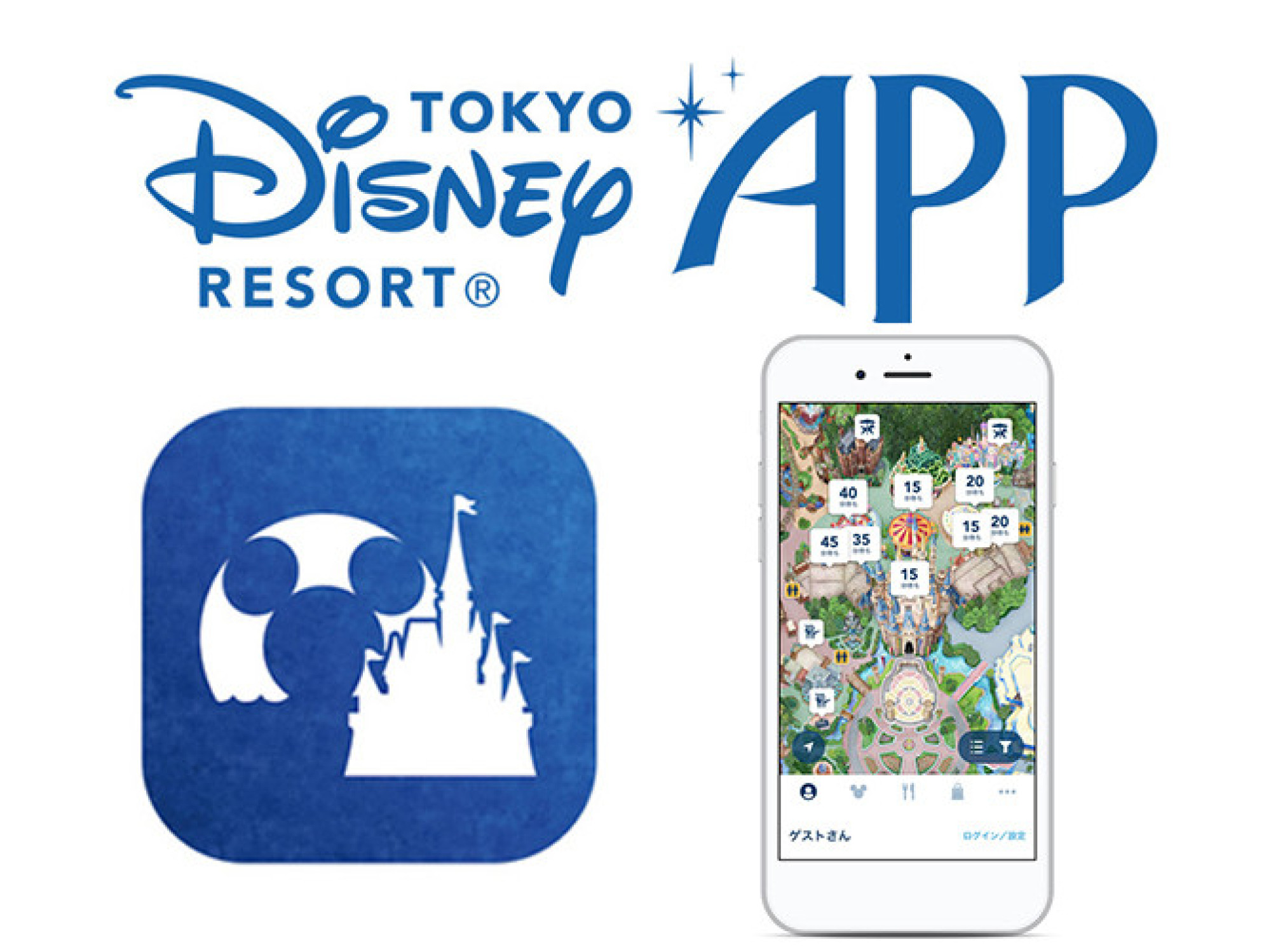 東京ディズニーリゾート・アプリ| キャステル | CASTEL ディズニー情報