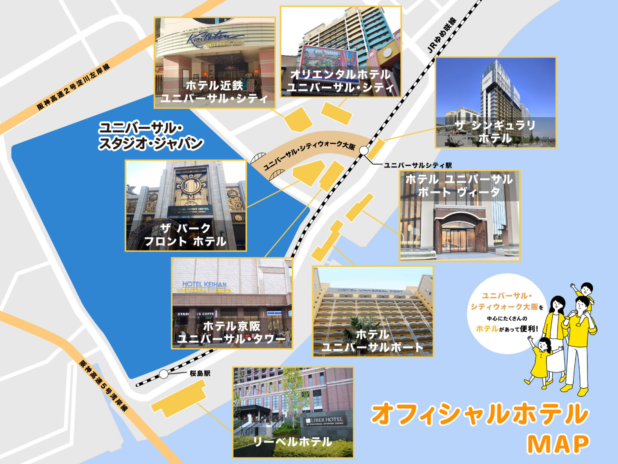 ホテル近鉄 ユニバーサルシティ キャステル Castel ディズニー情報