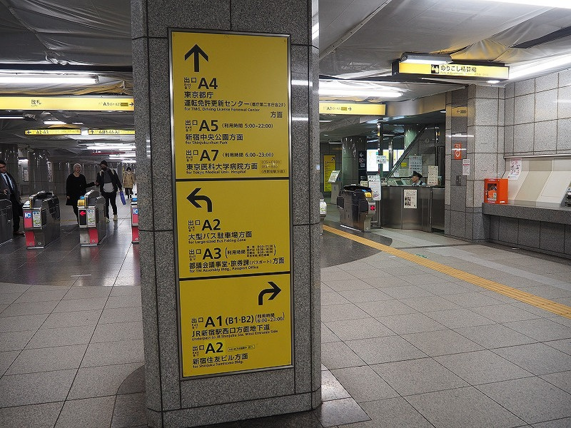 都庁前駅改札口 キャステル Castel ディズニー情報