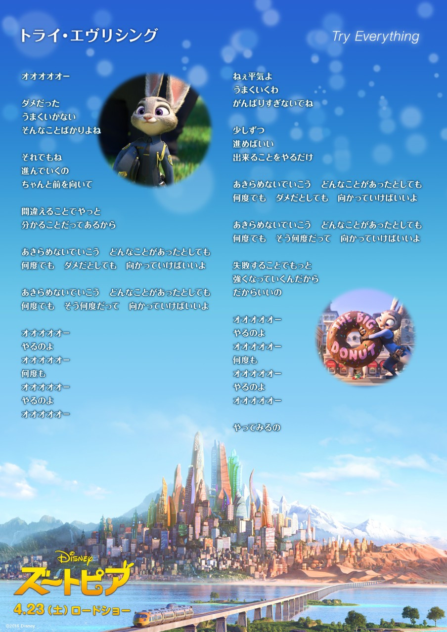 ディズニー画像のすべて トップ100 ディズニー 日本語 歌詞