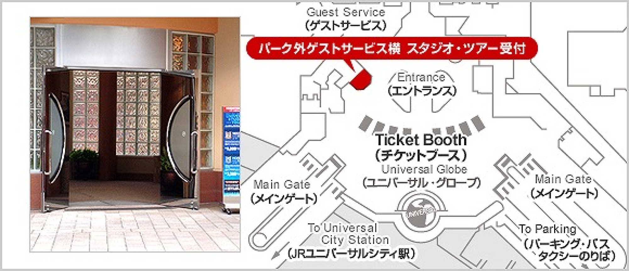 Usjガイドツアー受付案内図 キャステル Castel ディズニー情報