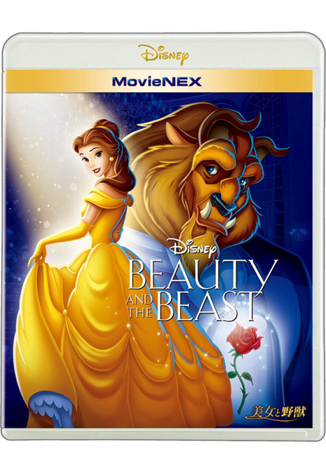 心に強く訴える 美女と野獣 アニメ 1991 最高のアニメ画像