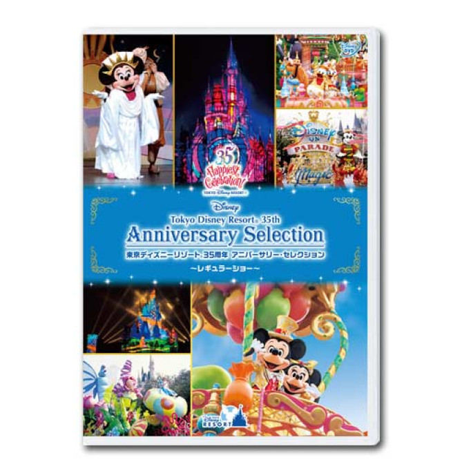 心に強く訴えるディズニー シー 10 周年 Dvd 内容 すべてのイラスト画像