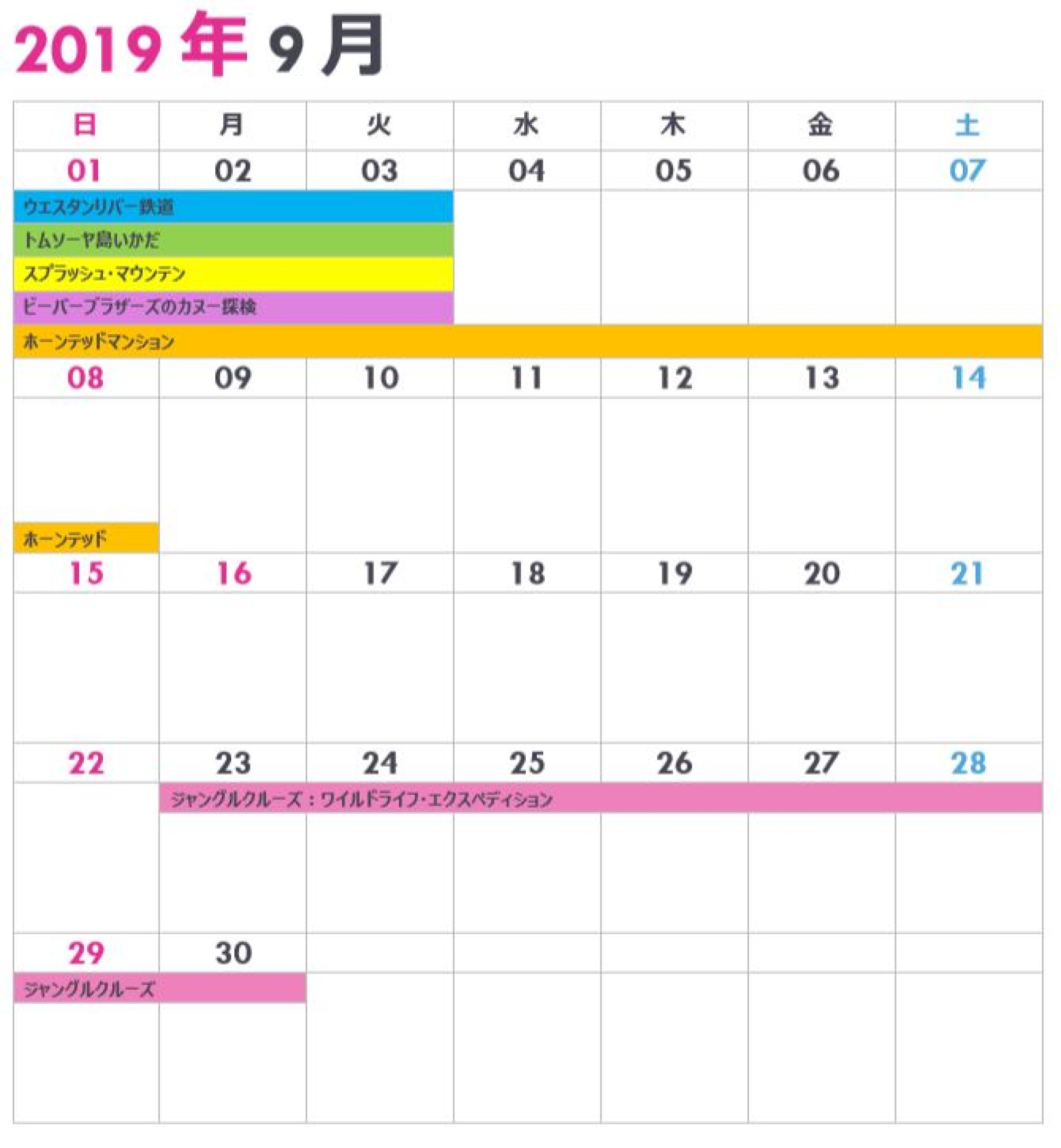 東京ディズニーランドの休止 リハブカレンダー 19年9月 キャステル Castel ディズニー情報