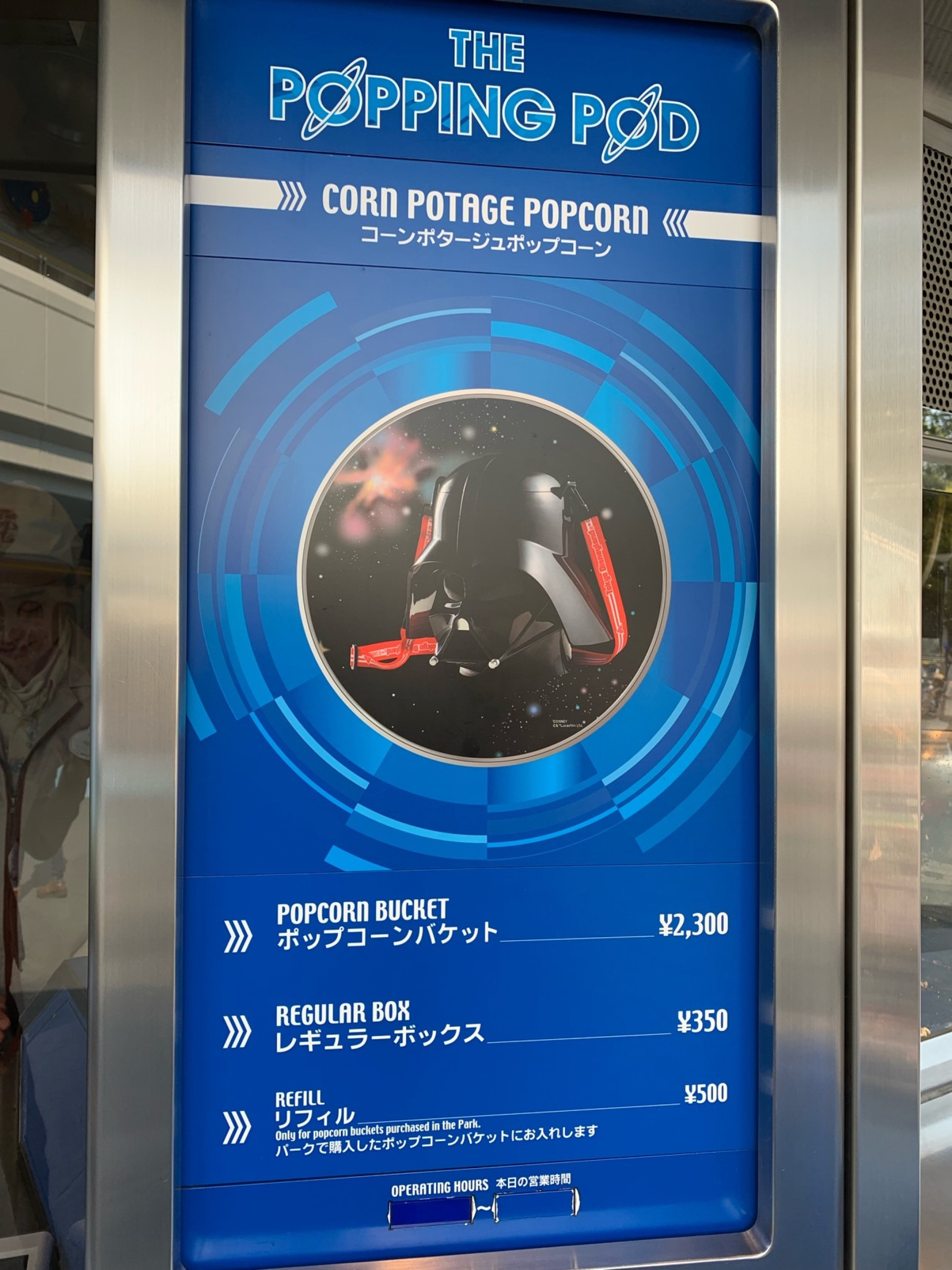 東京ディズニーランド ポッピング ポッド にて販売されている コーンポタージュ 味 キャステル Castel ディズニー情報