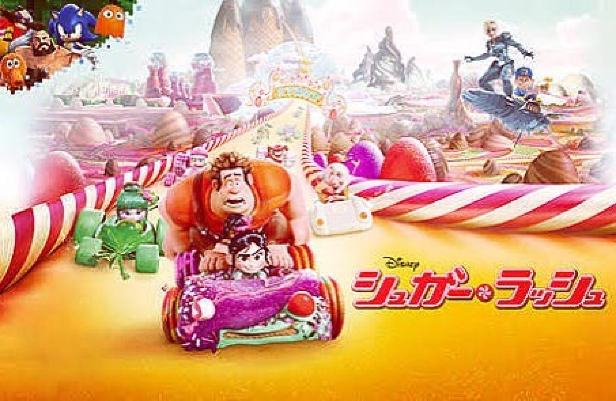 シュガーラッシュ キャステル Castel ディズニー情報