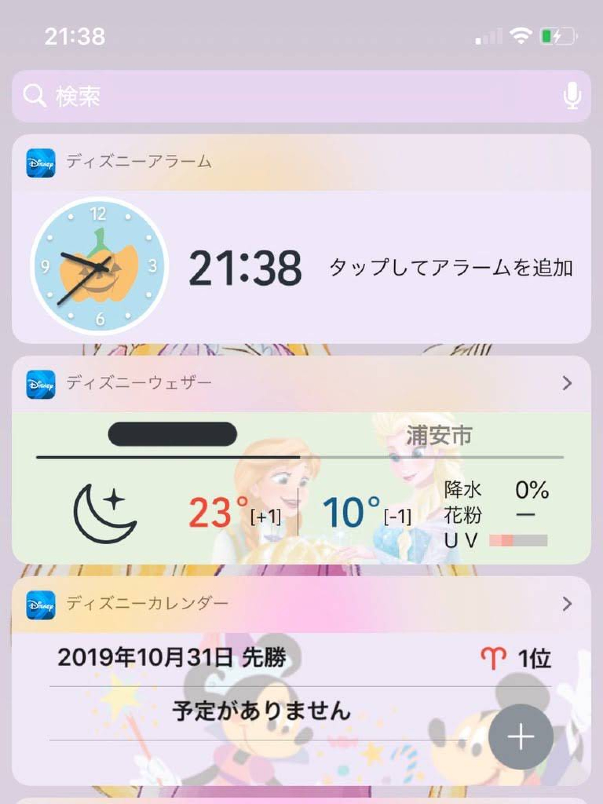 スマホにウィジェットを設定した様子 キャステル Castel ディズニー情報