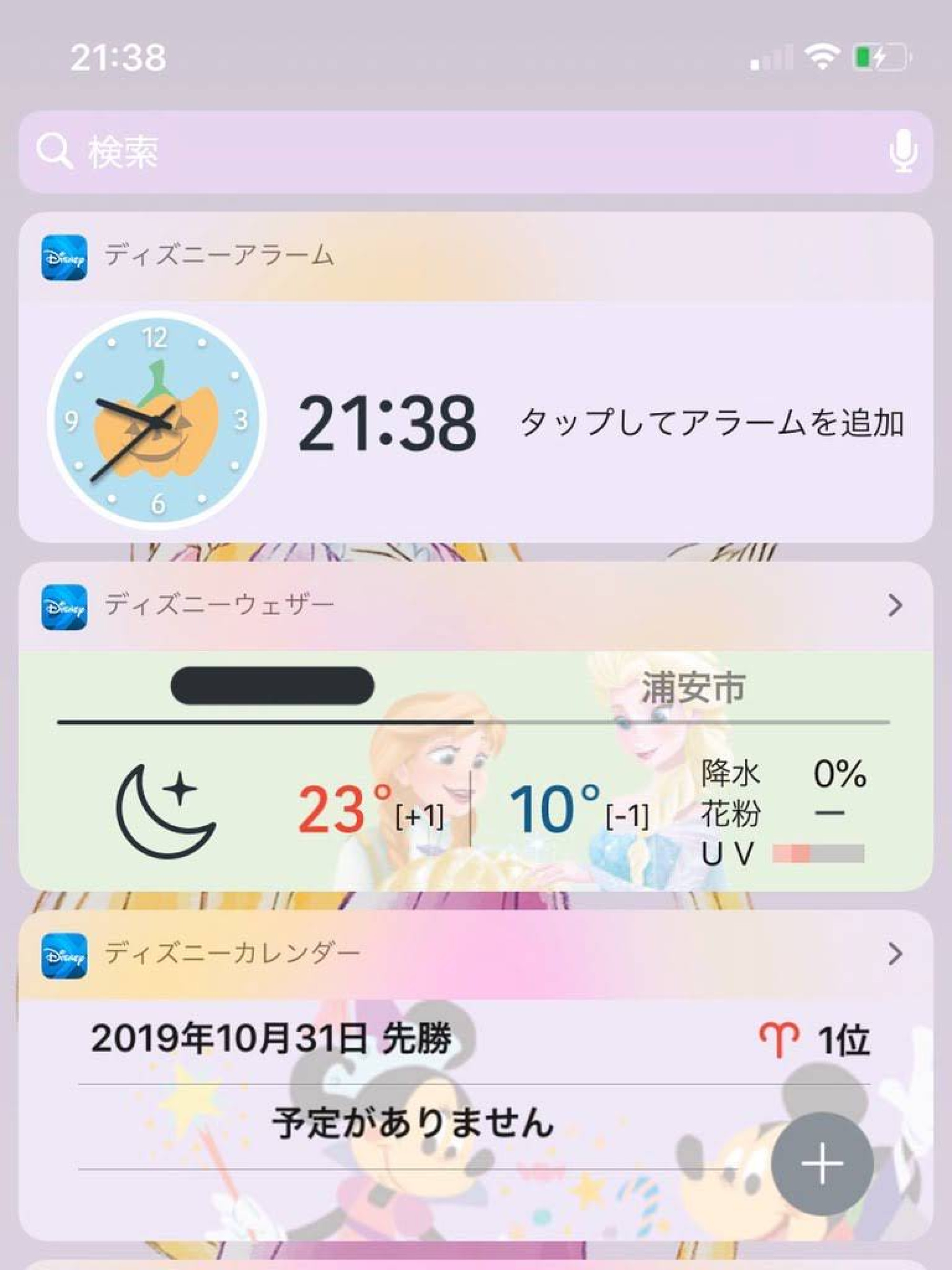 スマホにウィジェットを設定した様子 キャステル Castel ディズニー情報