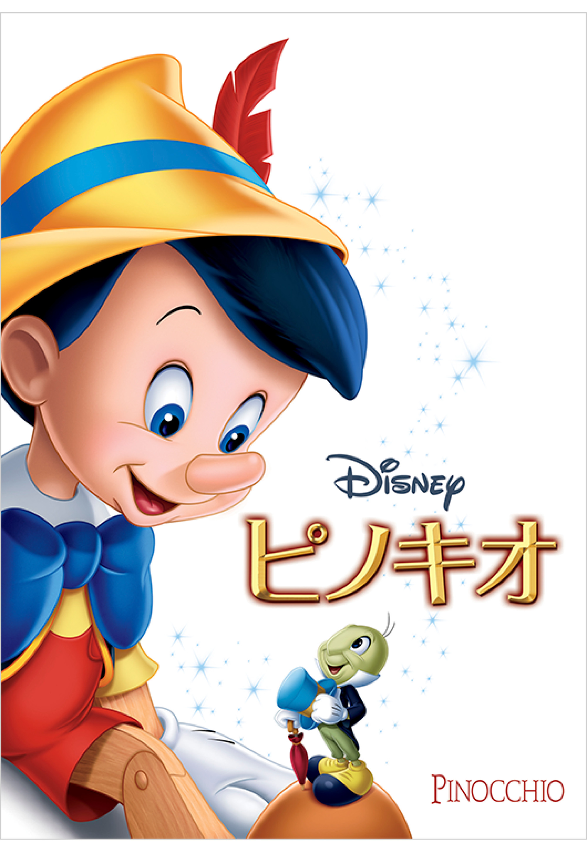 映画 ピノキオ キャステル Castel ディズニー情報