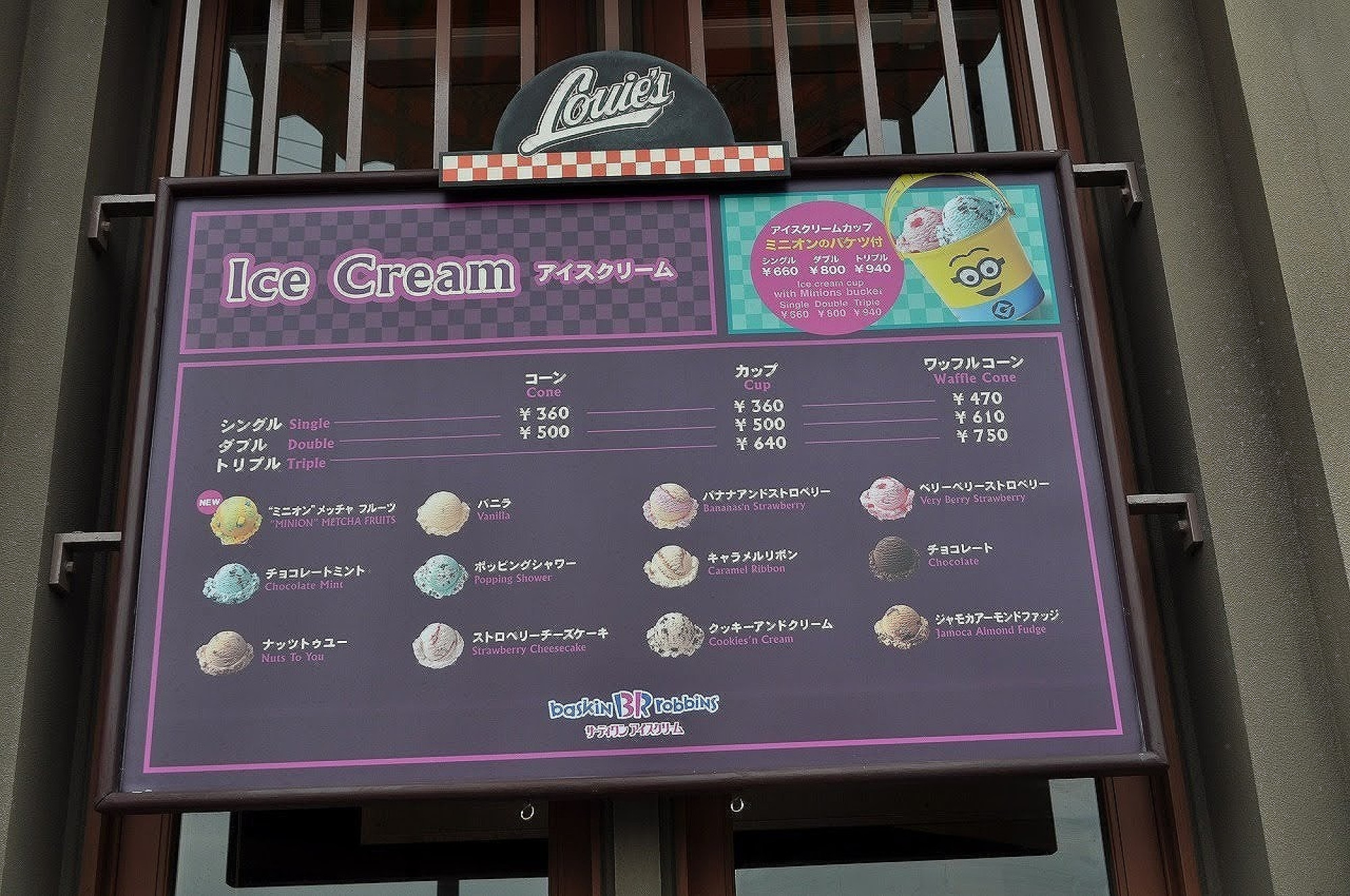 Usjにはサーティワンアイスクリームが味わえる店がある キャステル Castel ディズニー情報